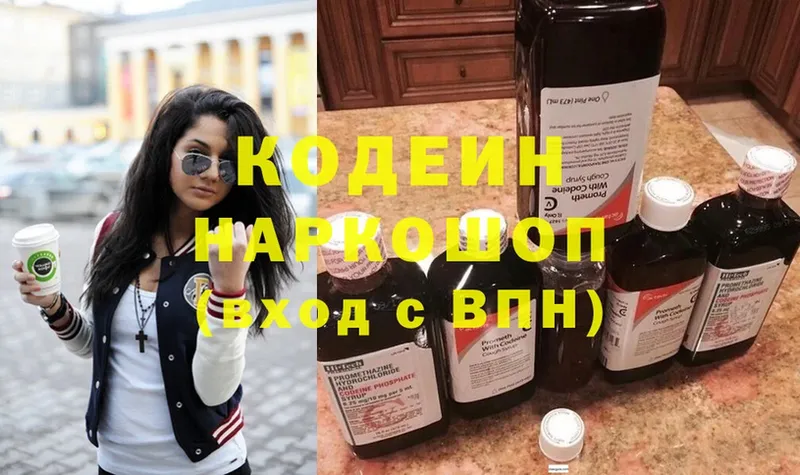 Codein Purple Drank Барабинск